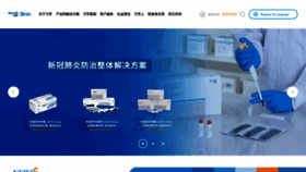 What Wondfo.com website looked like in 2023 (2 years ago)