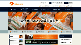 What Wakayama-u.ac.jp website looked like in 2023 (1 year ago)