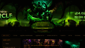 What Wow-game.ru website looked like in 2023 (3 years ago)
