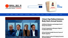 What Womenofchina.cn website looked like in 2023 (1 year ago)
