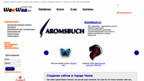 What Weewaa.ru website looked like in 2023 (1 year ago)