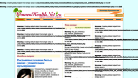 What Womenhealthnet.ru website looked like in 2023 (1 year ago)