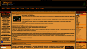 What War2.ru website looked like in 2023 (1 year ago)