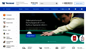 What Weekend-billiard.ru website looked like in 2023 (1 year ago)