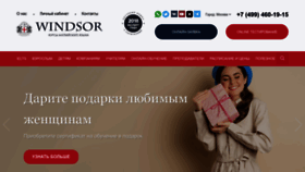 What Windsor.ru website looked like in 2023 (1 year ago)