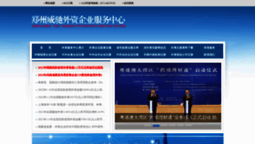 What Waizi.org.cn website looked like in 2023 (1 year ago)