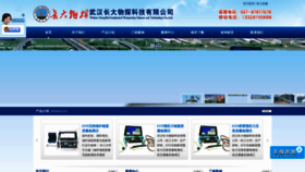 What Whcdwt.com website looked like in 2023 (2 years ago)