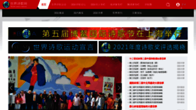 What Worldpoetry.cn website looked like in 2023 (1 year ago)
