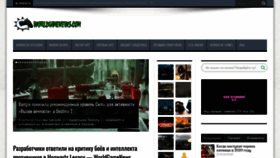 What Worldgamenews.com website looked like in 2023 (1 year ago)