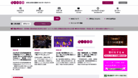 What Wan.or.jp website looked like in 2023 (1 year ago)