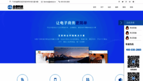 What Webqt.cn website looked like in 2023 (1 year ago)