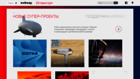 What Webway.ru website looked like in 2023 (1 year ago)