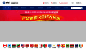What Worldwayhk.com website looked like in 2023 (1 year ago)