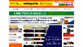 What Websports.co.jp website looked like in 2023 (1 year ago)
