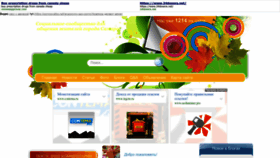 What Worldfoots.ru website looked like in 2023 (1 year ago)