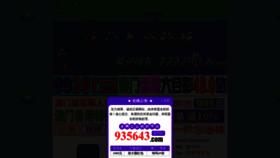 What Wfsjky.com website looked like in 2023 (2 years ago)