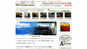 What Willgarden.jp website looked like in 2023 (1 year ago)