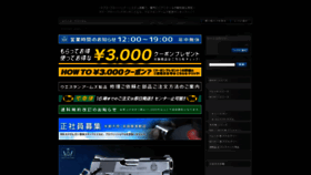 What Wa-gunnet.co.jp website looked like in 2023 (1 year ago)