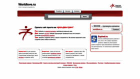 What Worldlove.ru website looked like in 2023 (2 years ago)