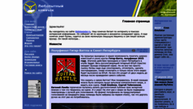 What Webhamster.ru website looked like in 2023 (This year)