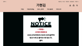 What Wowshop.kr website looked like in 2023 (This year)