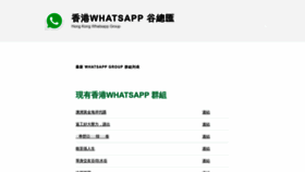 What Whatsappgroup.com.hk website looked like in 2023 (This year)