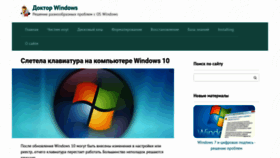 What Windowsina.ru website looked like in 2023 (This year)
