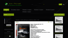 What Win-pro.net website looked like in 2023 (This year)