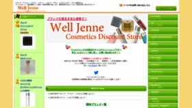 What Well-jenne.com website looked like in 2023 (This year)