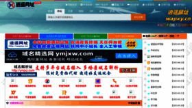 What Wapxy.cn website looked like in 2023 (This year)