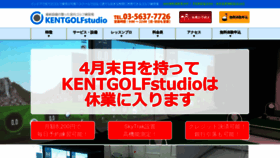 What With-golf.jp website looked like in 2023 (This year)
