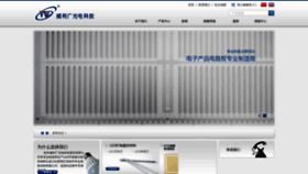 What Wlg.com.cn website looked like in 2023 (2 years ago)