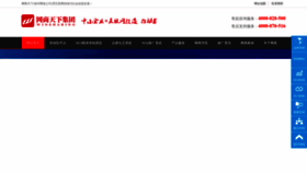 What Wstx.com.cn website looked like in 2023 (2 years ago)