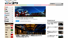 What Wowneta.jp website looked like in 2023 (This year)