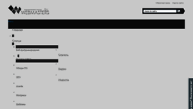 What Webmasters.by website looked like in 2023 (This year)