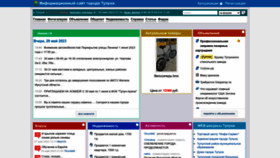 What Web-tulun.ru website looked like in 2023 (This year)