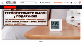 What Watch4you.com.ua website looked like in 2023 (This year)