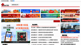 What Whinfo.net.cn website looked like in 2023 (This year)