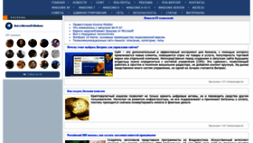 What Winblog.ru website looked like in 2023 (2 years ago)