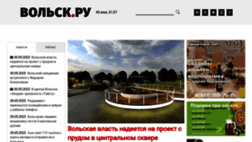 What Wolsk.ru website looked like in 2023 (This year)