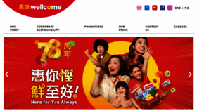 What Wellcome.com.hk website looked like in 2023 (This year)