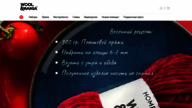 What Woolandmania.ru website looked like in 2023 (This year)