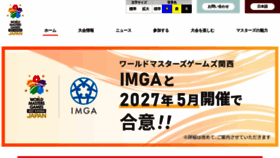 What Wmg2021.jp website looked like in 2023 (This year)