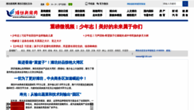 What Wfnews.com.cn website looked like in 2023 (This year)