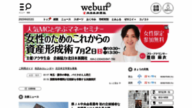 What Webun.jp website looked like in 2023 (This year)