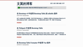 What Wenzhixin.net.cn website looked like in 2023 (This year)