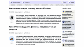 What White-windows.ru website looked like in 2023 (This year)