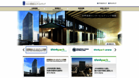 What Wtcbldg.co.jp website looked like in 2023 (This year)