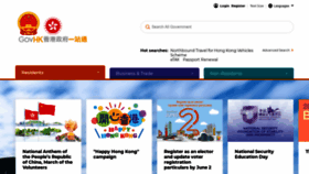 What Www.gov.hk website looked like in 2023 (This year)