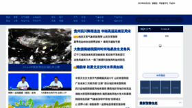 What Weather.com.cn website looked like in 2023 (This year)